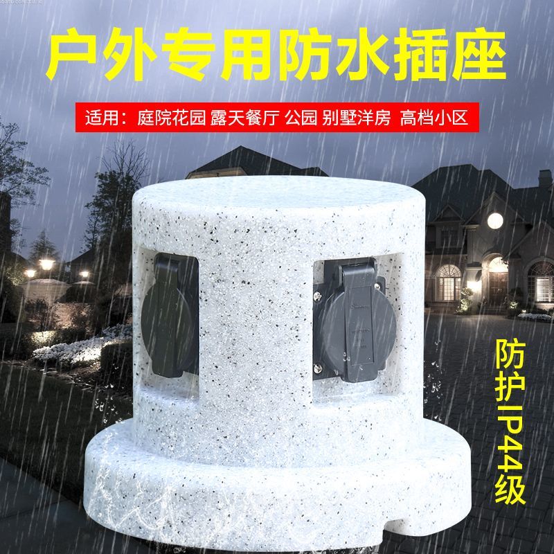 户外室外防水防雨插座接线板圆柱4插pe明装立式别墅公园阻燃大理