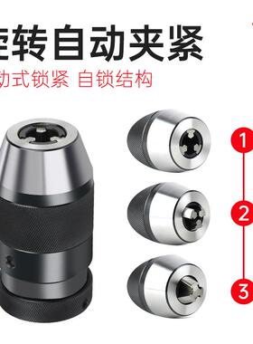 自自紧式钻紧式钻夹头家1-1夹3B1厂6B181-16JT33螺纹0孔自锁头5-2