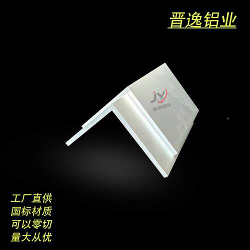 铝合金角铝型材70*70IAB*47mm等直边角铝70x0合x4硬质国标角码铝