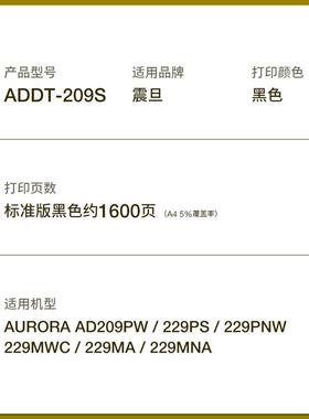 适用震旦ADDT29硒鼓AD209PW-AD229MWCA2D29PN0W墨盒59167AD229MNA