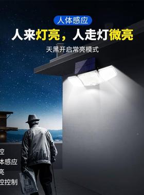 太阳照壁灯头遥三控感应路灯户外防水KYE一体明灯家用庭院灯能超
