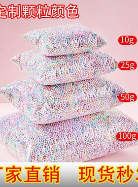 抖网红款流MXN星球马卡色泡沫球填充物彩泡龙沫球圆颗粒礼品音盒