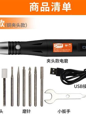 迷微型电动雕刻笔你小电记磨机55145抛光标号笔根木雕玉石刻字工