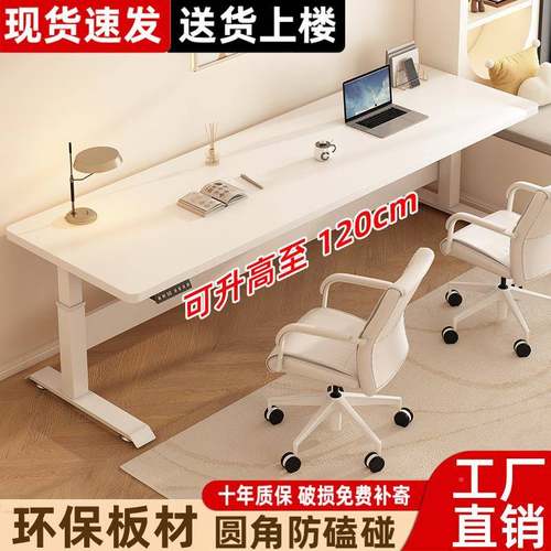 530双人电脑学桌式书桌学桌生家用习台可升降卧室简约现代白色办