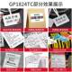 条码 佳博184C带切刀标签打GP1824TC印2机碳带 热敏金形属条码 机条