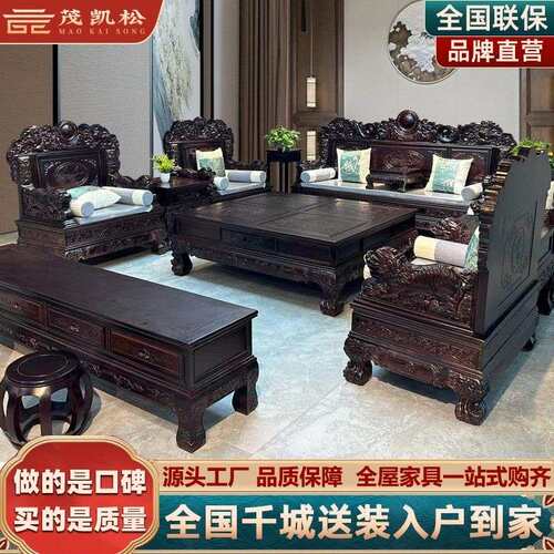 中式实木沙发组合仿红木明清古典雕花客厅别墅紫檀木家具冬夏两用