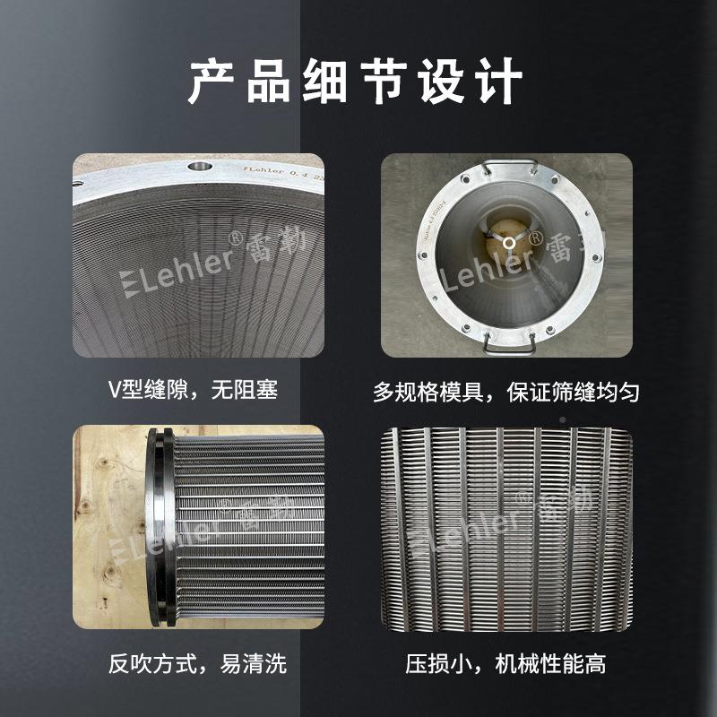不锈钢楔形绕丝滤网离固液分离滤筒高精度筛WBU约机翰逊网缝分器
