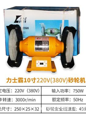 台式全抛光打磨机15950机寸三相砂轮机铜250mm/750w