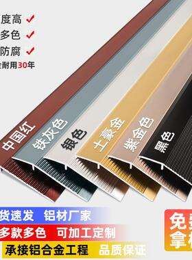 铝合防滑门槛大高低tran收sitionstEQZri金p缝隙地板压边门坎口条