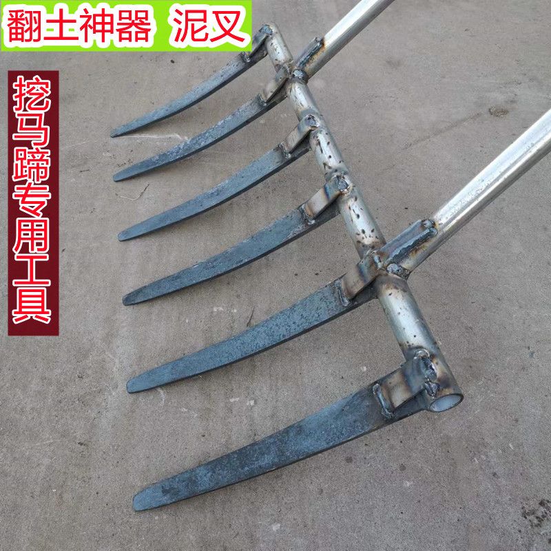 翻地挖土叉子翻土神器挖马蹄专用工具挖泥土挖姜赶海挖蛤蜊耙子