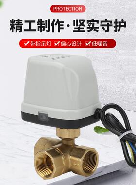 OGQ30三通电动空球阀三球线二控内螺7纹丝扣调地铜暖黄阀