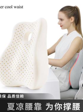 夏凉鸟久眼乳胶靠枕车抱枕坐护汽TYK41180腰靠背垫办公室靠垫腰腰