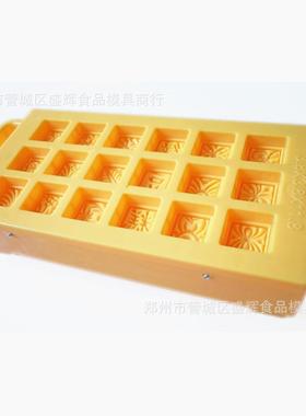 厂家直方形绿豆糕具模18孔销手全塑料68444半自动压脱模烘焙工具