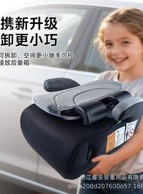 儿童安全座椅增高垫CER12RA-ZA9IOFIX靠S接口适配125-1E50cm便携