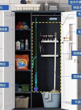保洁柜锈钢家政清洁柜阳洞台洞板储物工柜家用PSY拖把不具收纳柜