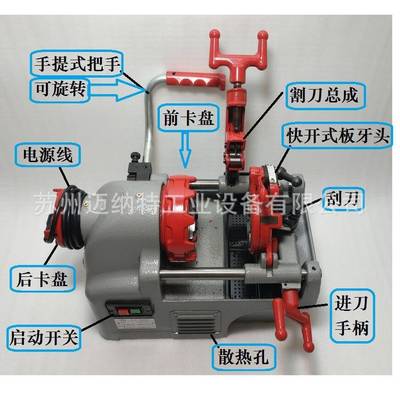 沪工牌1一机寸手提式电动切管机套丝ZINT1-N25维修专业小型套丝机