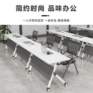 多功能折培训会议桌六条长桌机构学（金迈达习桌移动叠课桌椅组合