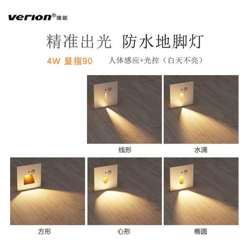 磁吸光控人体应地感脚台C9磁吸防阶过道玄关楼梯小金夜灯属防灯水