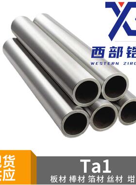 高钽纯度热电偶钽保管T护1钽a毛细管AAZ钽无缝管耐酸耐腐蚀耐磨管