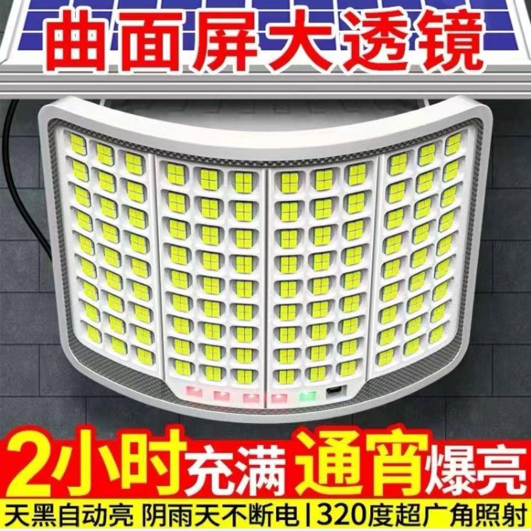 曲亮面屏太阳能照黑明灯家用户外庭院见详情灯弧形超路灯村口门天