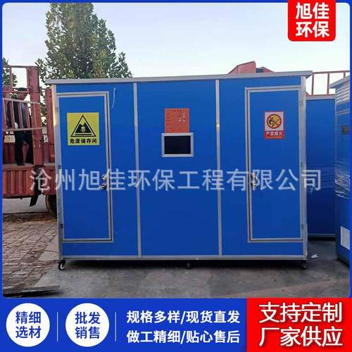 危617废暂废存厂家储供应危废间废弃物储藏室藏间可存移动危房储