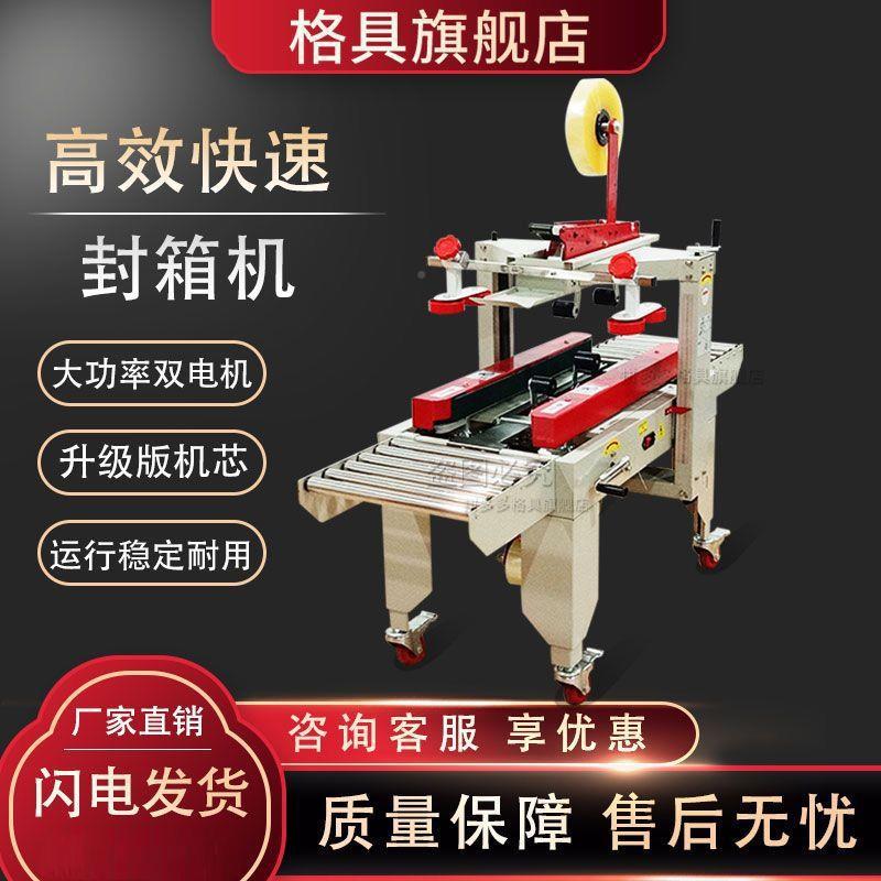 自动封箱机邮政1-13号纸商箱电快递打包机泡QKG口沫全箱胶带封机