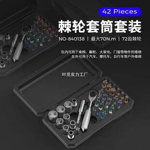 KVL福工具轮4友2合1棘省力S螺丝刀套装自行车维修套简家用电器拆2