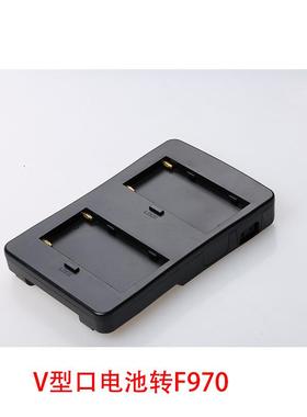-F2B沣标V口电池转换板V型口1池30w电转F系列电池PF970F75F2-BP0