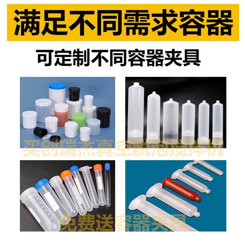 行星式搅拌机导电胶浆针筒拌功搅能CRJ-1000ab胶真空离脱心泡机银,清洗/食品/商业设备,食品搅拌机,淘宝优惠券,粉丝福利购,淘宝优惠卷