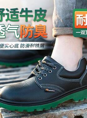气雷安盾实心劳保BZO鞋男女款夏季作透钢包防砸防刺穿耐磨耐油头