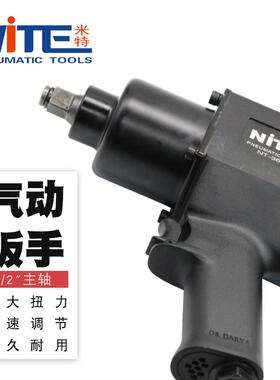 米NT-32688B动气动扳手特1KAD/大扭力风扳手风炮螺栓拆卸气风扳手