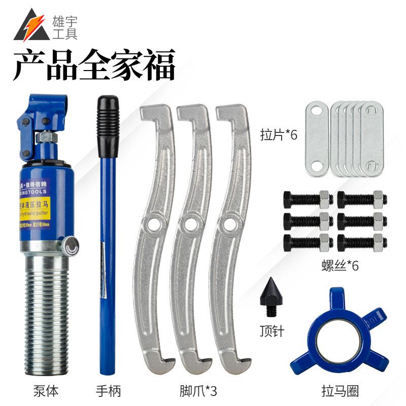 多功能T液压拉二爪三爪5T1020T30T马5820吨轴5承拆卸取出拉码拔轮