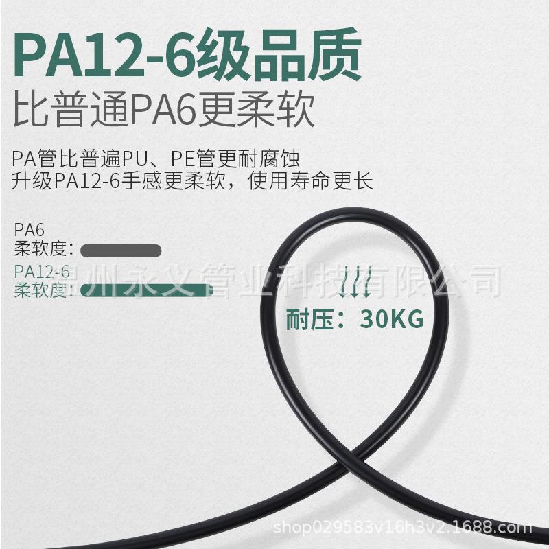 A1耐2管PA6尼龙管高温高压尼尼P龙气管PA12-6龙软管