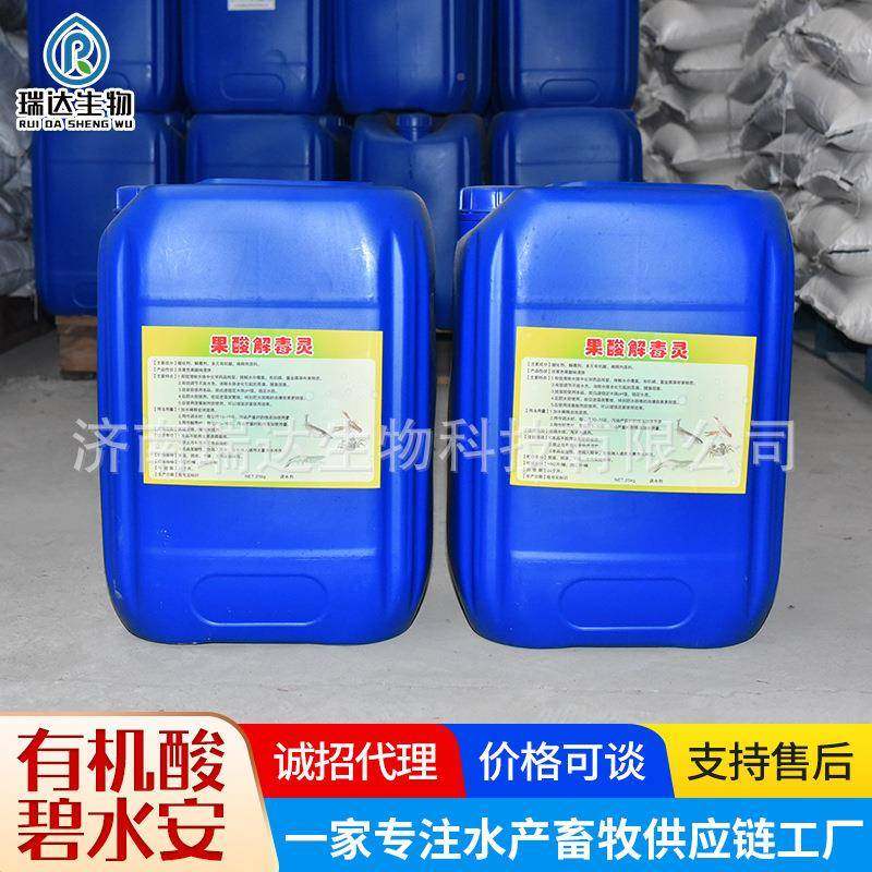 有养机酸水安水产殖虾蟹鱼塘祛除油膜改良水碧色水安液体型多元碧,工业油品/胶粘/化学/实验室用品,杀菌灭藻剂,淘宝优惠券,粉丝福利购,淘宝优惠卷