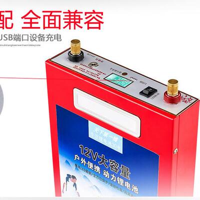 12V锂电池大容量0AH动力