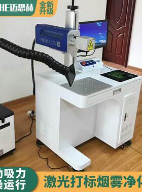 焊锡AWS式烟雾净化移动锡炉排烟机小型激光打标机吸机烟器工业