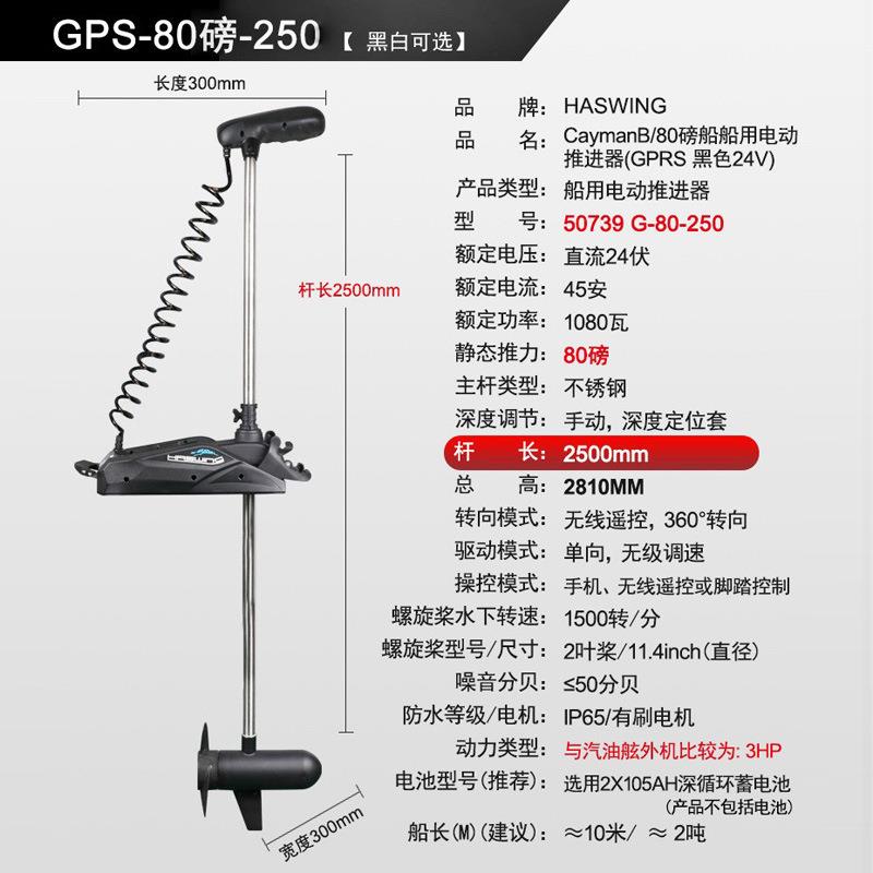 汉飞24V0磅器无线遥控电动8皮推进橡艇船外机可加无线50739-25脚