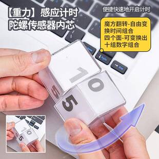 翻转重感应计时器魔块电子力定时器时学习管理自律391厨房间提方