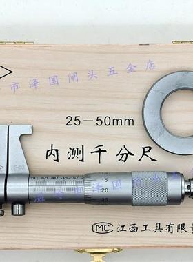 江西内测分尺5-302千-50-42175-100二5点内径内孔-内圆