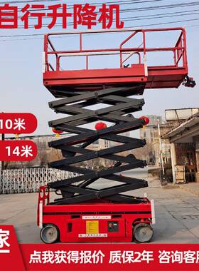 移动升降机12全自行作LUM式外升降米平台室内高空业电动升降机