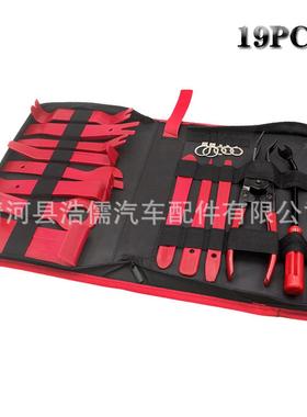 19pcs车工具包装饰汽拆卸卡扣工具包仪表盘音频装无线电安修理具