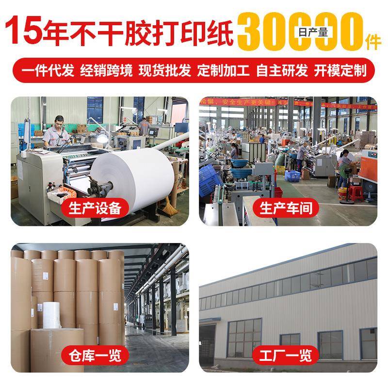 三防热敏5QIQ纸不干胶标签贴纸100x510敏打印机60*400热70快递标