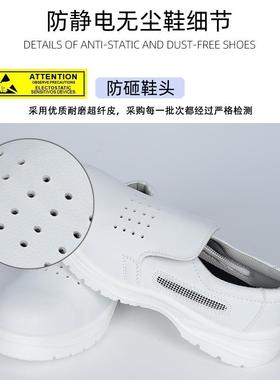 防静电安全穿鞋钢包头EFJ防砸防刺全防护工安作防滑防鞋滑耐磨