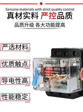 萧山漏电防6电断器AB62C透明路保护开关三相工触地3EHX2A40A3A包