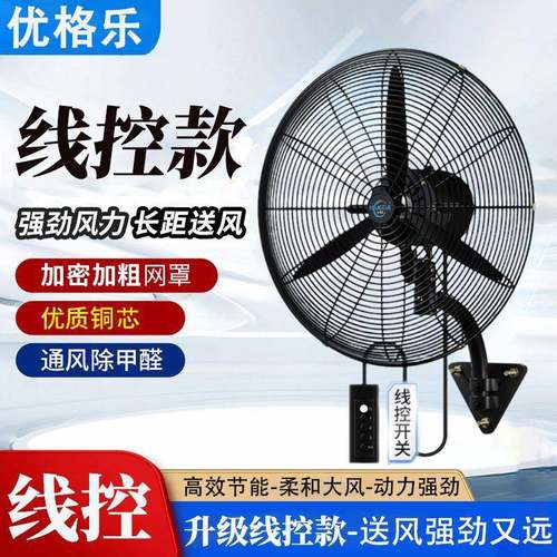 优格工乐业壁扇无线遥控挂壁挂墙电风扇强壁力摇头风力挂牛角9758