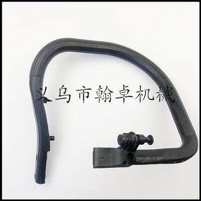 S261MS271S291前手把M弯提把提把YHM把手锯油链锯配件HMZPJ