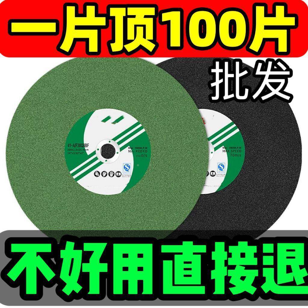 切割片350型400m不m切割机切片功能锈钢739专用新款大锋利耐多磨