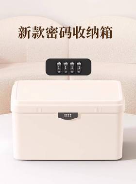 ?SNX-1126锁收纳箱带件收盒整理储物盒子保管证件文保纳险箱贵重