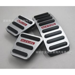 长城哈弗H2S铝合金油门刹车离合防滑踏板H2S免打孔油门踏板