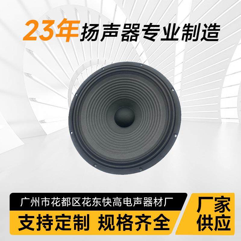 供应现货15寸大功率全频喇叭家庭音响舞台音箱低音扬声器,农用物资,其他肥料,淘宝优惠券,粉丝福利购,淘宝优惠卷